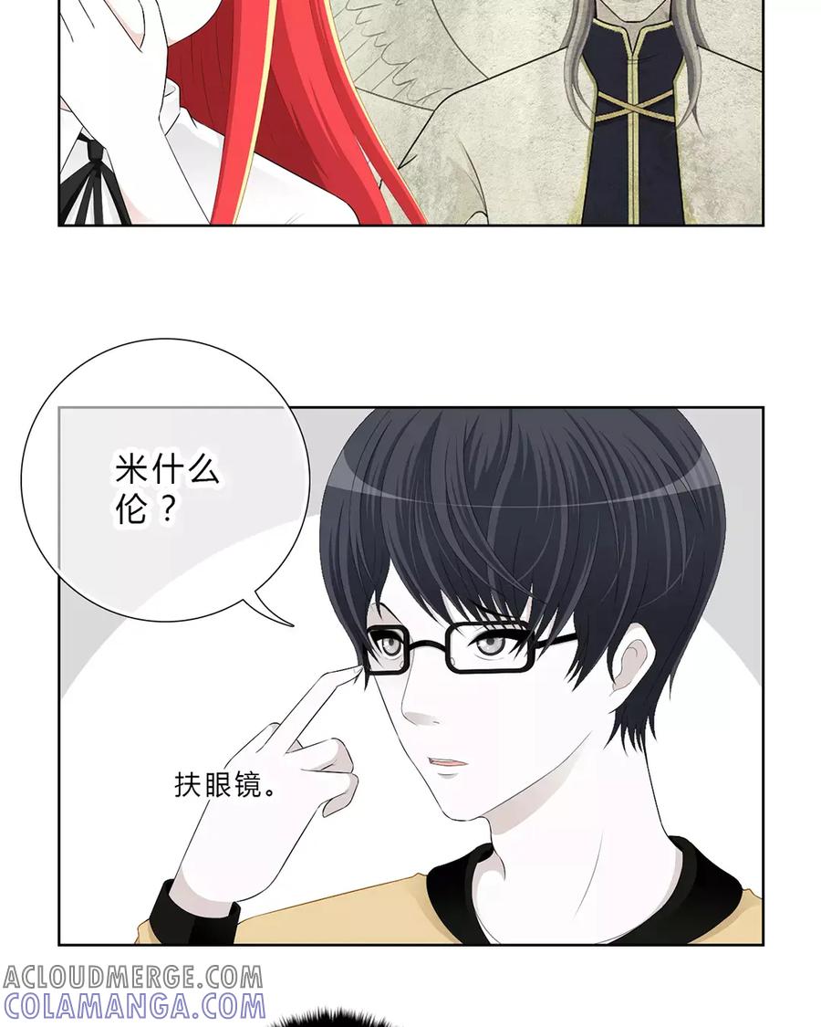 《干掉夏仁》第1、2话 天使之心 第23页