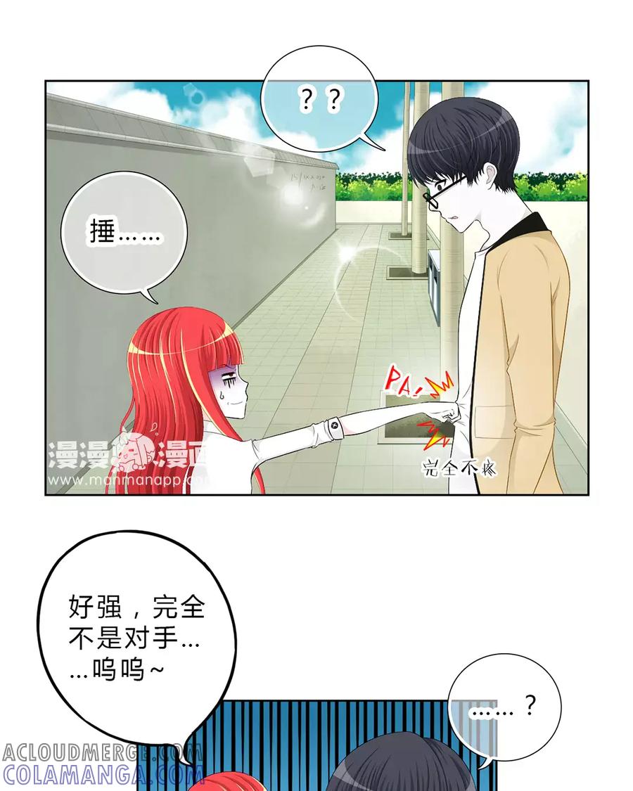 《干掉夏仁》第1、2话 天使之心 第25页
