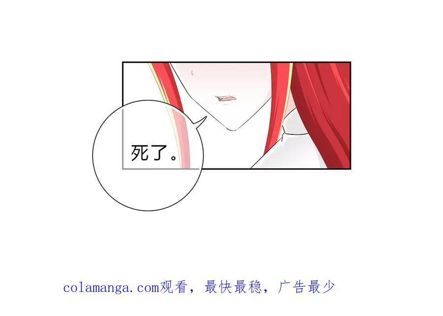 《干掉夏仁》第1、2话 天使之心 第28页