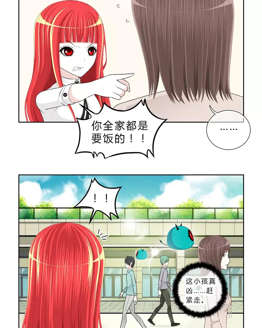 《干掉夏仁》第1、2话 天使之心 第16页