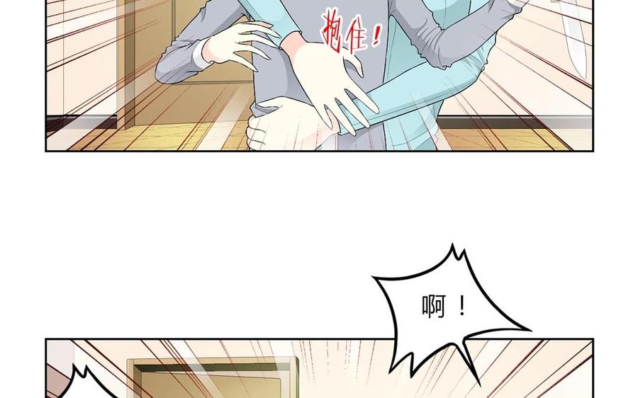 《干掉夏仁》第3话 这个身体属于我了 第29页