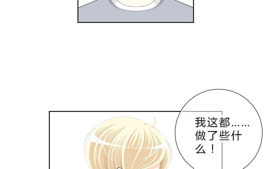《干掉夏仁》第3话 这个身体属于我了 第35页