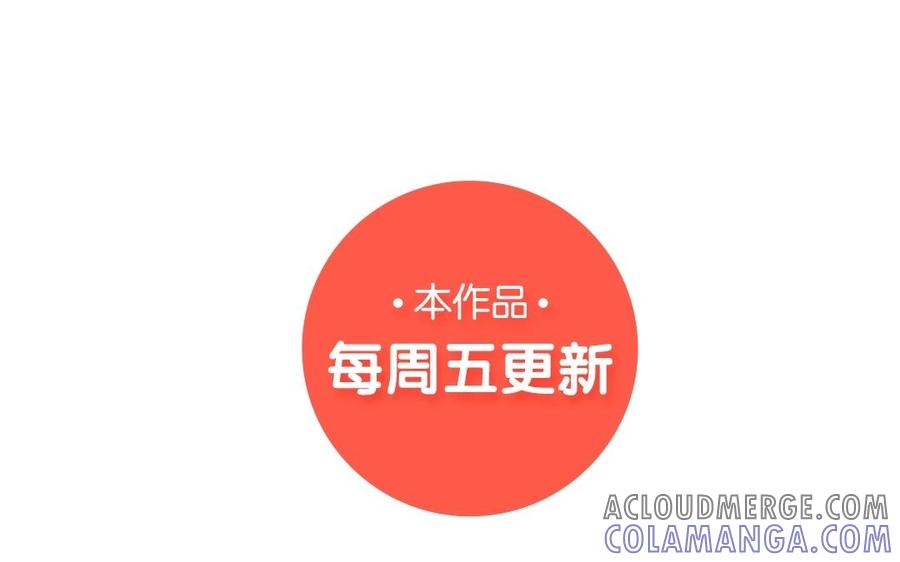 《干掉夏仁》第3话 这个身体属于我了 第52页