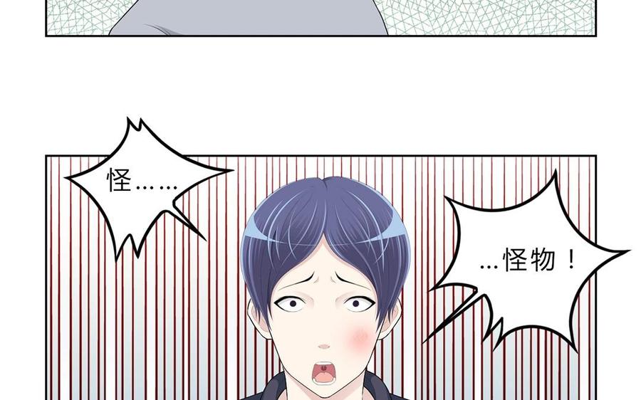 《干掉夏仁》第3话 这个身体属于我了 第26页