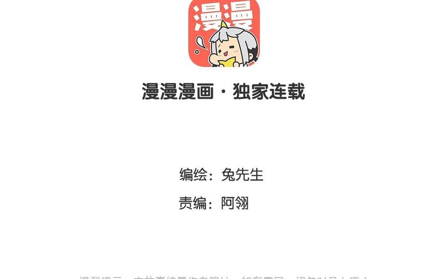 《干掉夏仁》第3话 这个身体属于我了 第6页