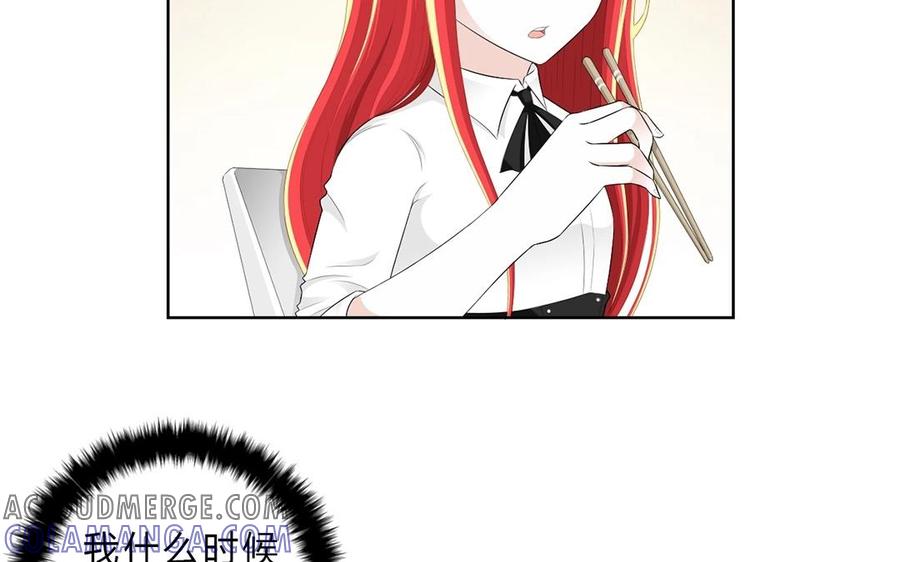 《干掉夏仁》第3话 这个身体属于我了 第49页