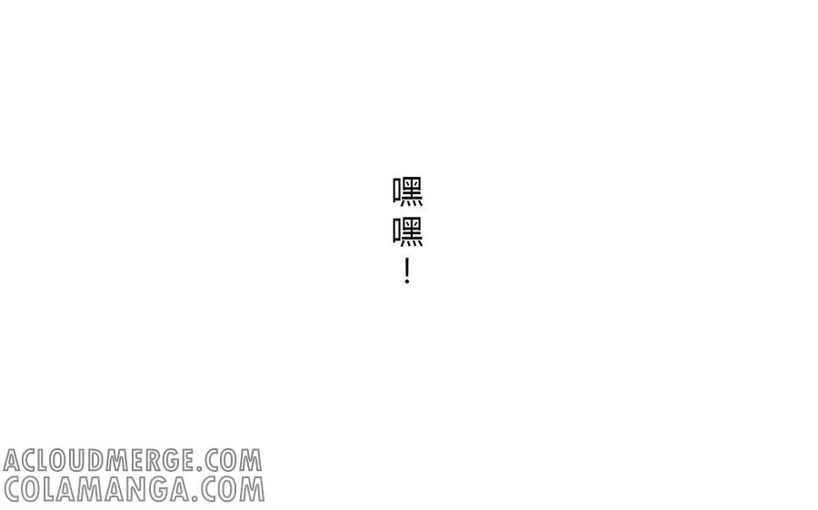 《干掉夏仁》第3话 这个身体属于我了 第43页