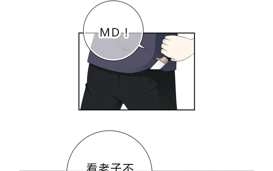 《干掉夏仁》第3话 这个身体属于我了 第15页