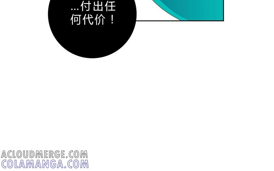 《干掉夏仁》第3话 这个身体属于我了 第4页
