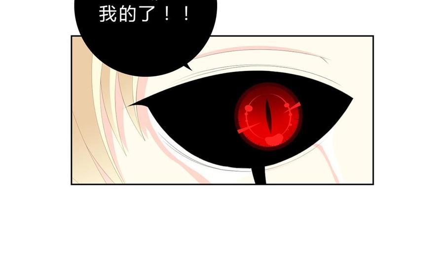 《干掉夏仁》第3话 这个身体属于我了 第42页