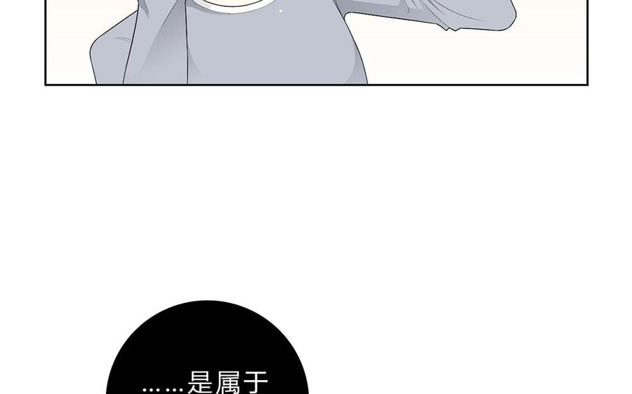 《干掉夏仁》第3话 这个身体属于我了 第41页