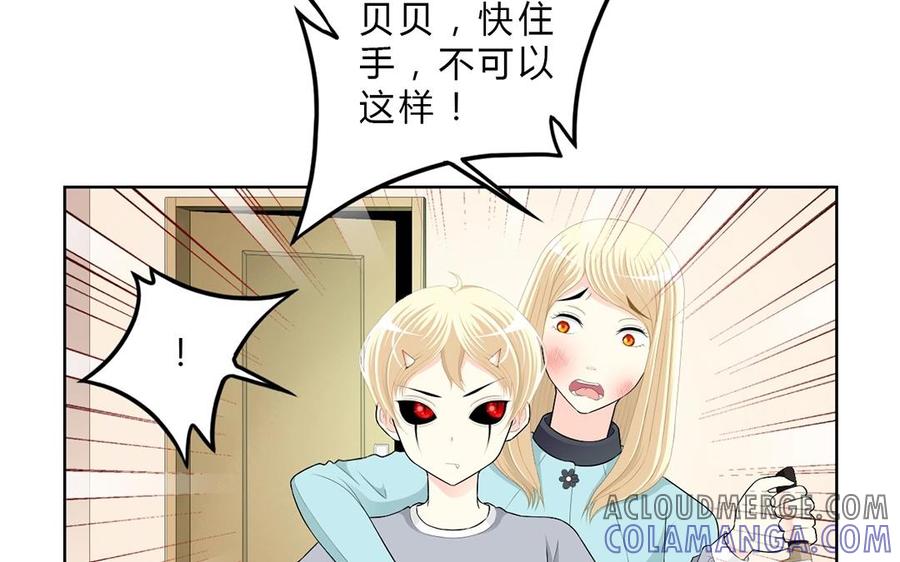 《干掉夏仁》第3话 这个身体属于我了 第28页