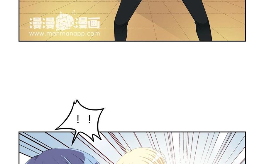《干掉夏仁》第3话 这个身体属于我了 第17页