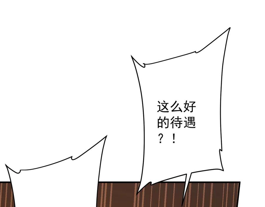 《全球惊悚：开局万亿冥币》第250话 雷霆手段！ 第20页