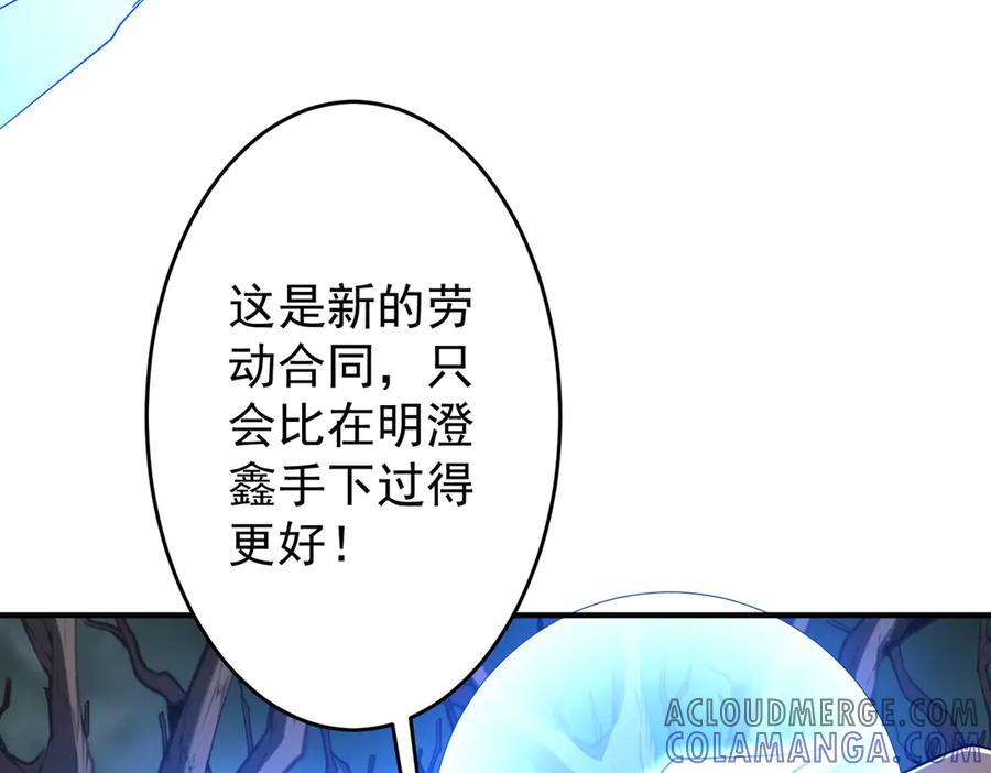 《全球惊悚：开局万亿冥币》第250话 雷霆手段！ 第17页