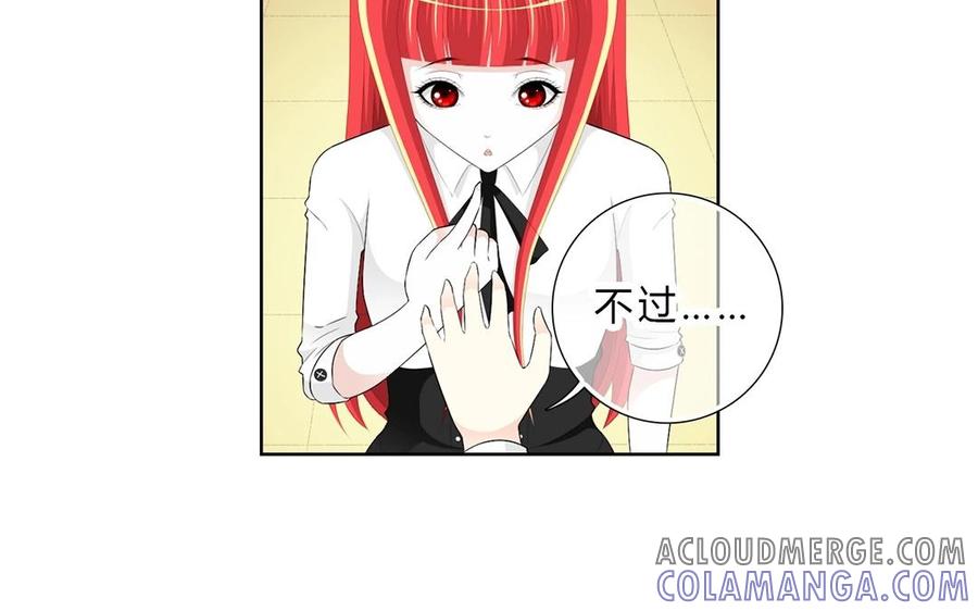 《干掉夏仁》第4话 我们来交易吧 第37页