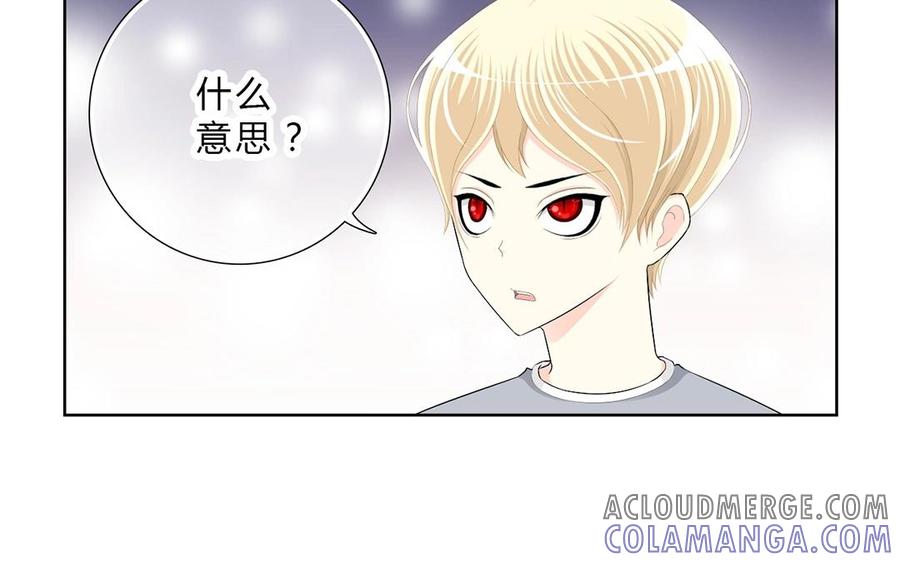 《干掉夏仁》第4话 我们来交易吧 第31页