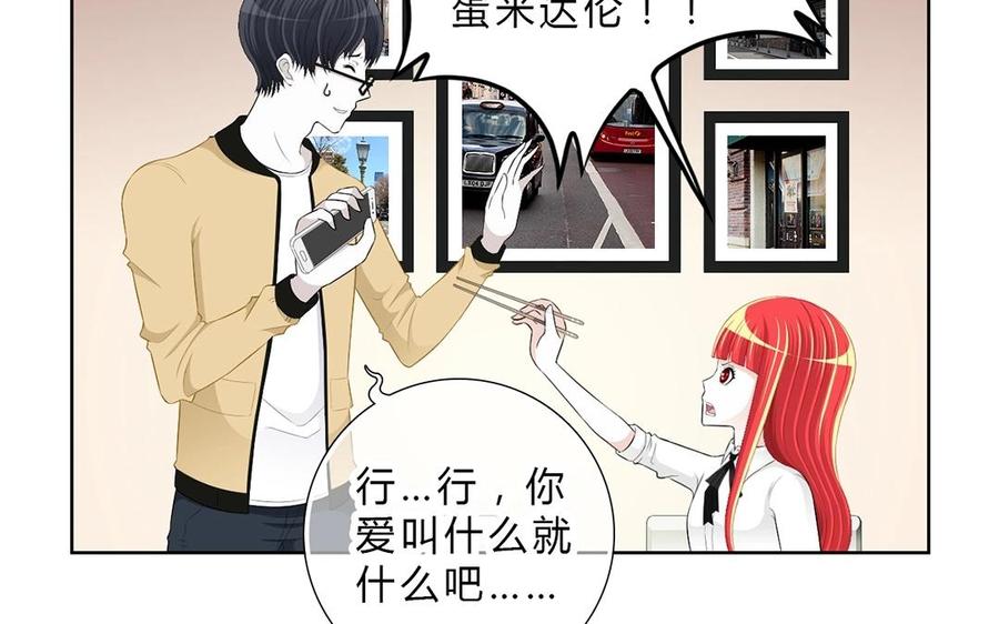 《干掉夏仁》第4话 我们来交易吧 第9页