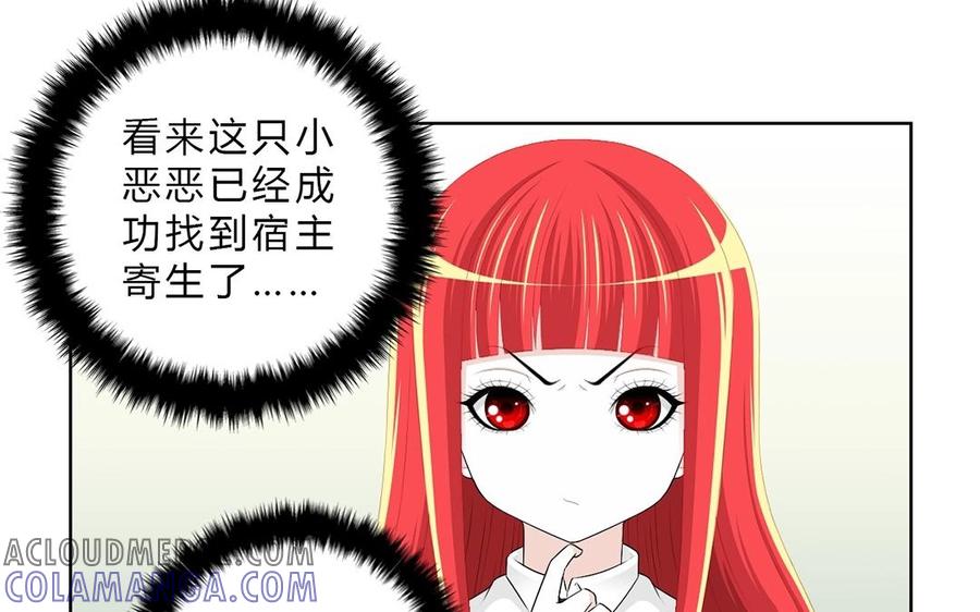 《干掉夏仁》第4话 我们来交易吧 第22页