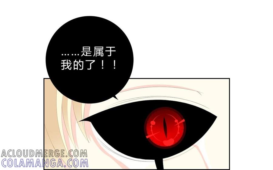 《干掉夏仁》第4话 我们来交易吧 第4页