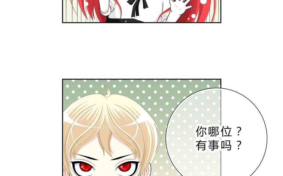 《干掉夏仁》第4话 我们来交易吧 第26页