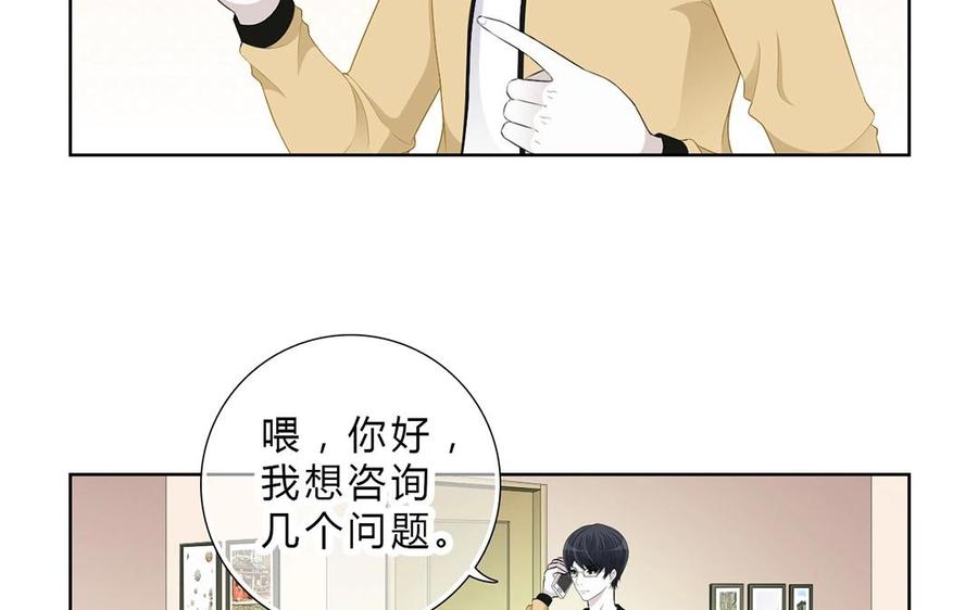 《干掉夏仁》第4话 我们来交易吧 第11页