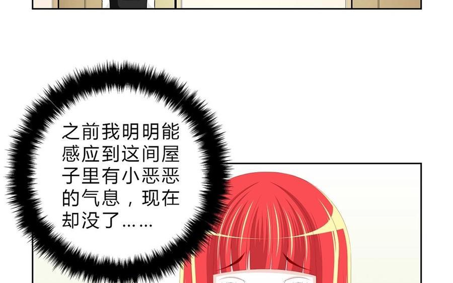 《干掉夏仁》第4话 我们来交易吧 第20页
