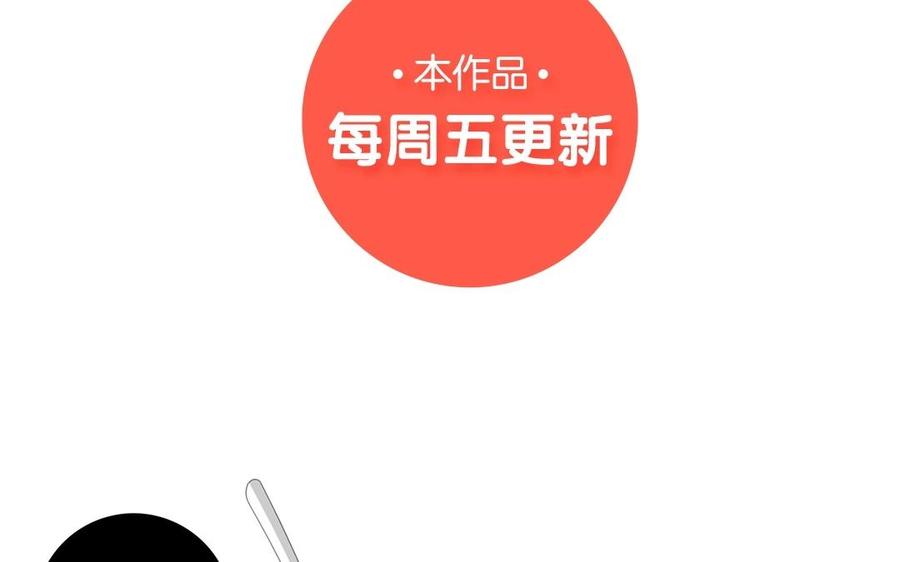 《干掉夏仁》第4话 我们来交易吧 第54页