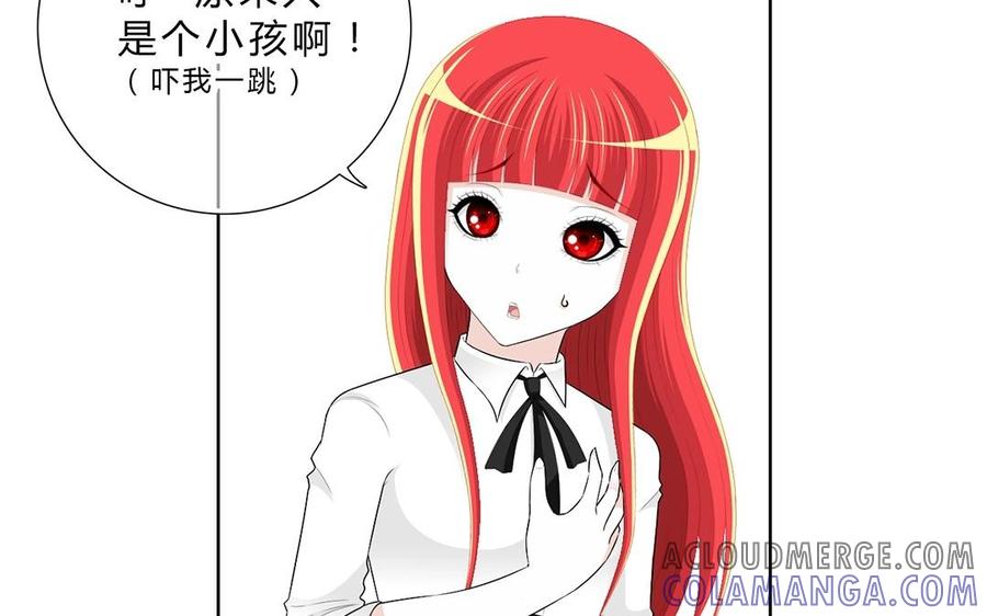 《干掉夏仁》第4话 我们来交易吧 第28页