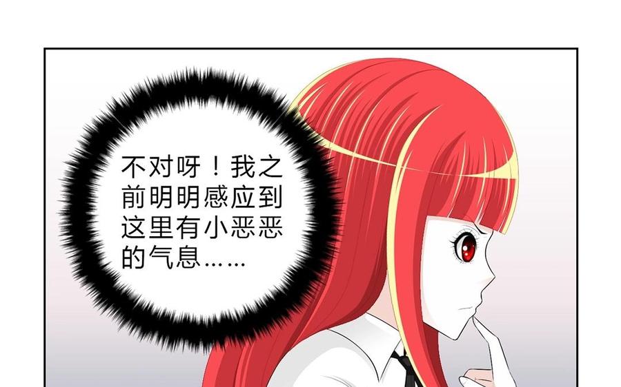 《干掉夏仁》第4话 我们来交易吧 第35页