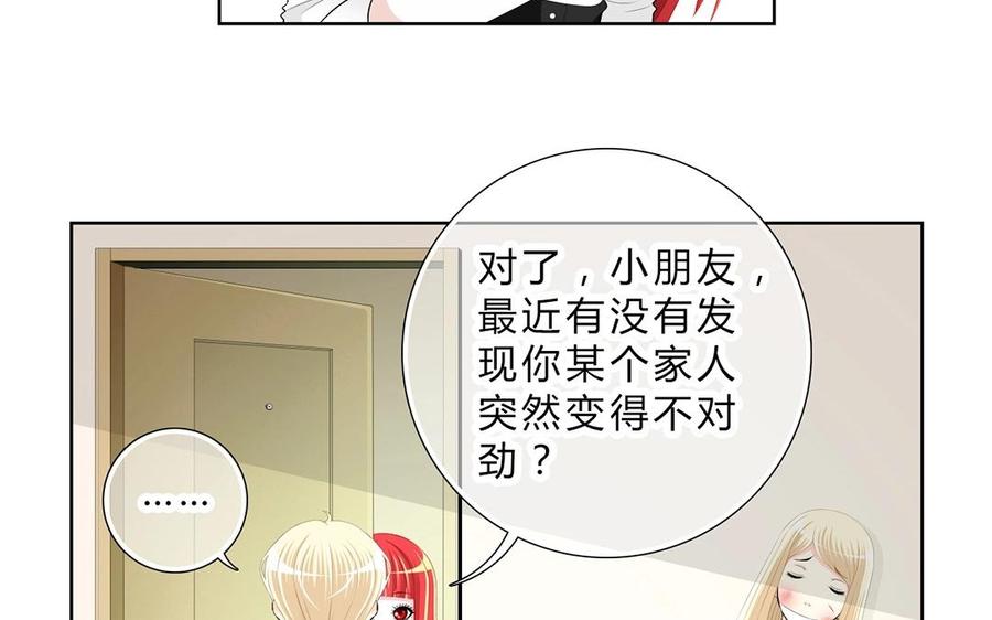 《干掉夏仁》第4话 我们来交易吧 第29页