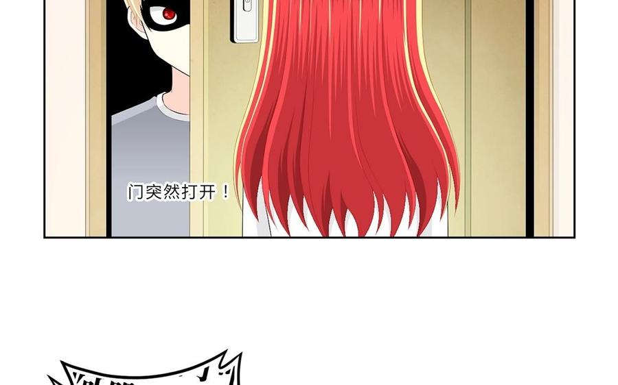 《干掉夏仁》第4话 我们来交易吧 第24页