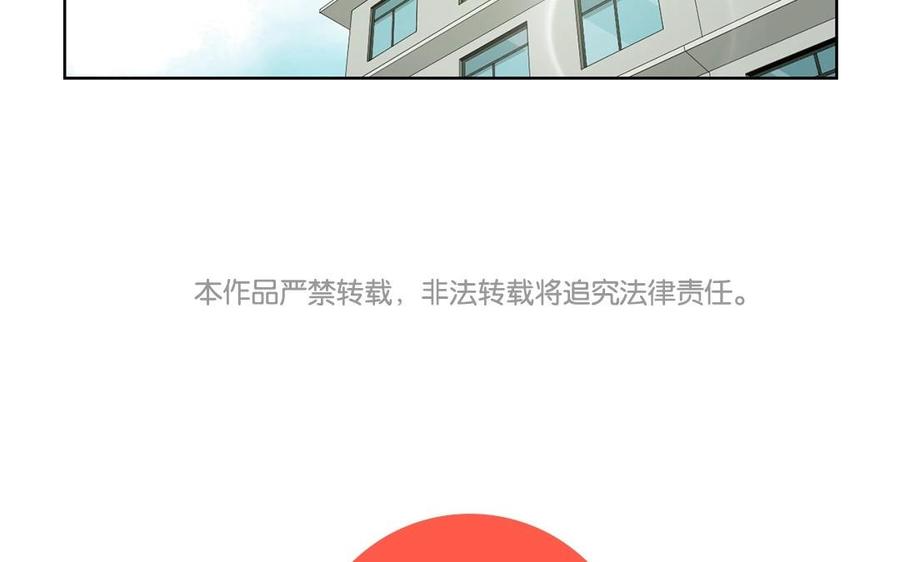 《干掉夏仁》第4话 我们来交易吧 第53页