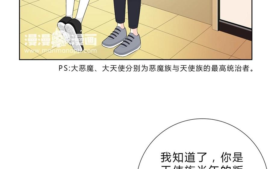 《干掉夏仁》第4话 我们来交易吧 第48页