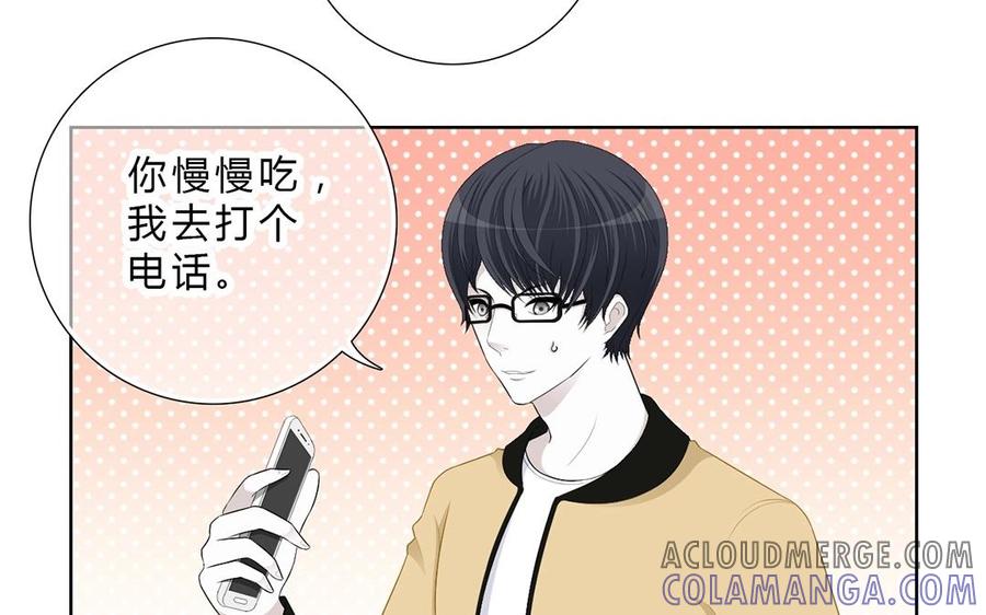 《干掉夏仁》第4话 我们来交易吧 第10页