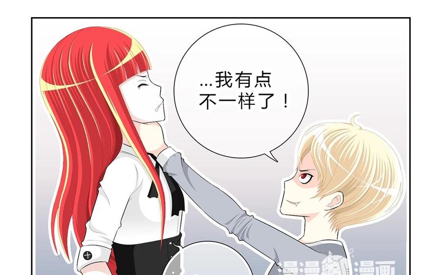 《干掉夏仁》第4话 我们来交易吧 第38页