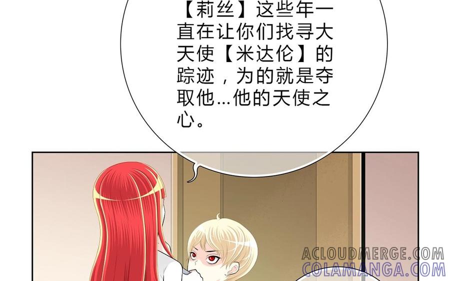 《干掉夏仁》第4话 我们来交易吧 第46页