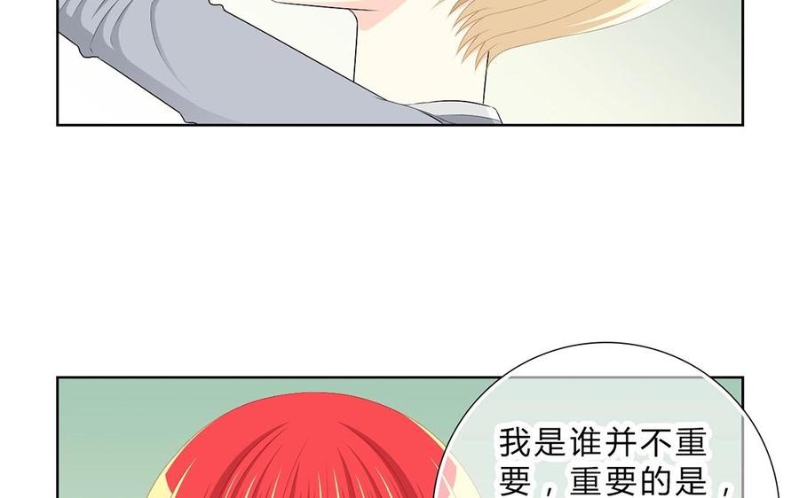 《干掉夏仁》第4话 我们来交易吧 第42页