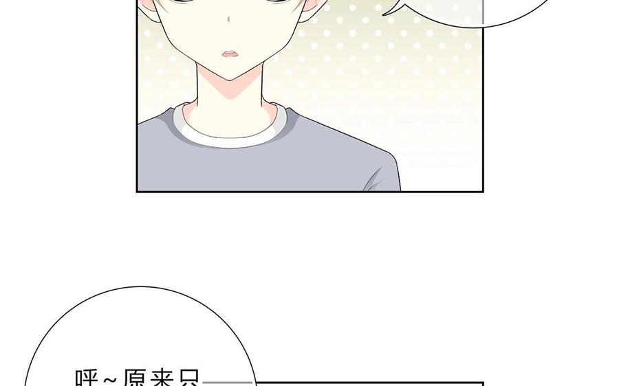 《干掉夏仁》第4话 我们来交易吧 第27页