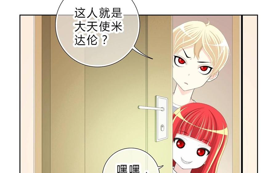 《干掉夏仁》第5话 熊孩子 第9页
