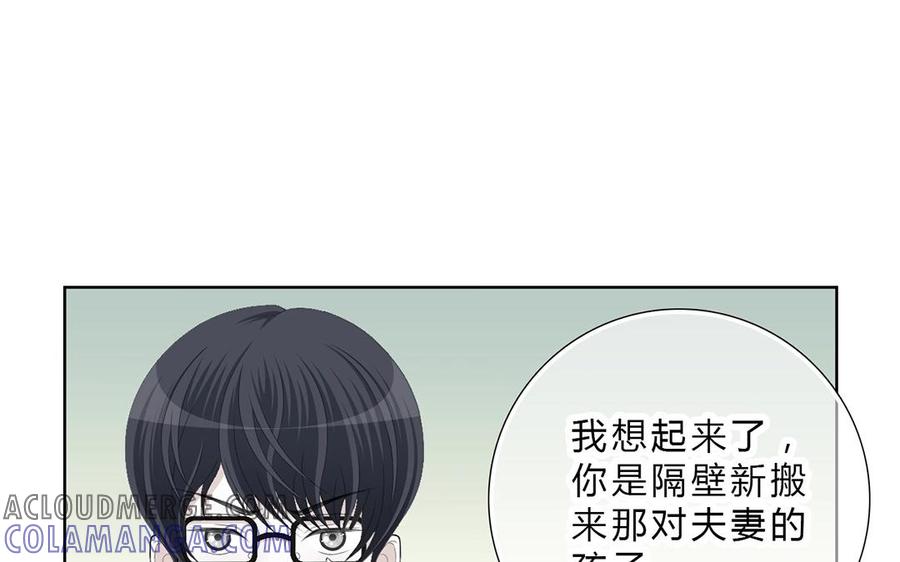 《干掉夏仁》第5话 熊孩子 第19页