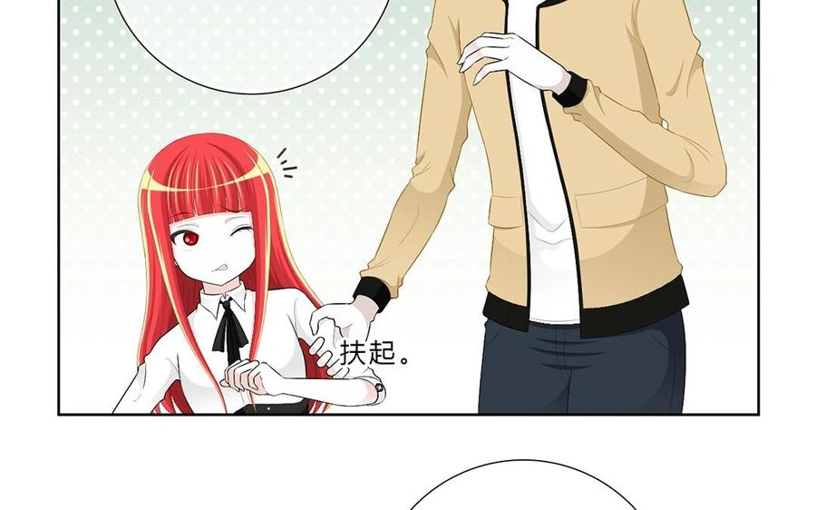 《干掉夏仁》第5话 熊孩子 第17页