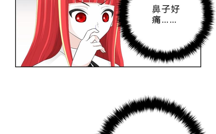 《干掉夏仁》第5话 熊孩子 第32页