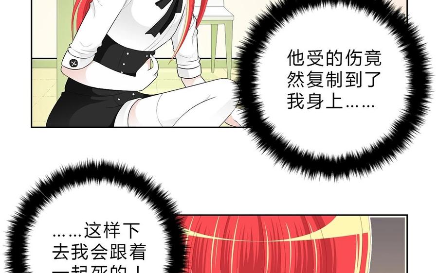 《干掉夏仁》第5话 熊孩子 第38页