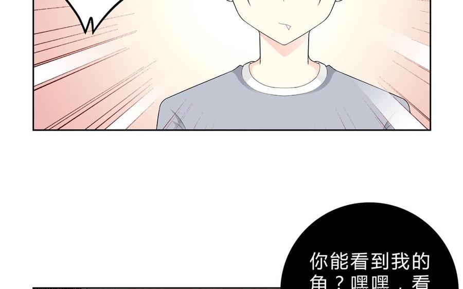 《干掉夏仁》第5话 熊孩子 第23页