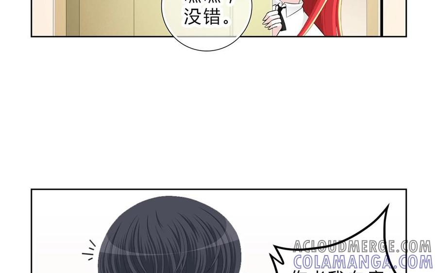《干掉夏仁》第5话 熊孩子 第10页