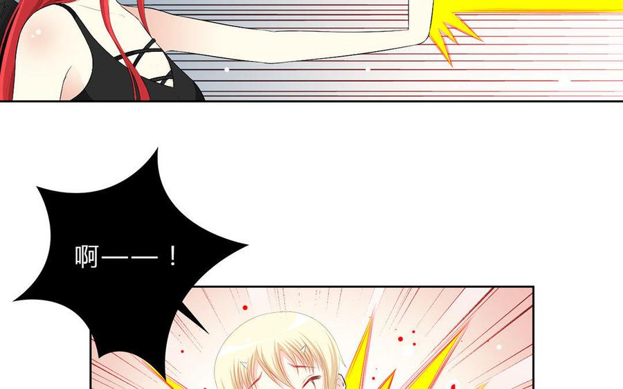 《干掉夏仁》第6话 恶魔珠 第23页