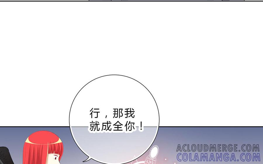 《干掉夏仁》第6话 恶魔珠 第34页