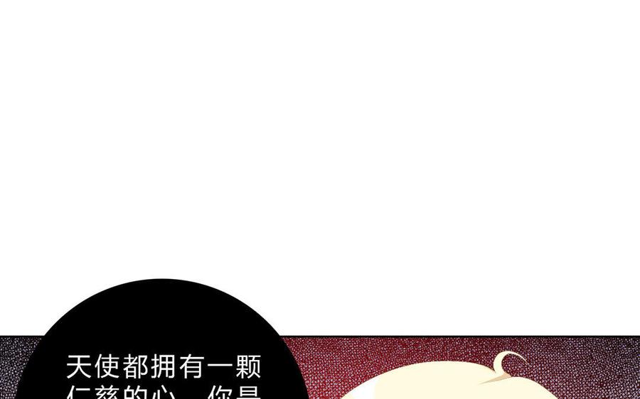 《干掉夏仁》第6话 恶魔珠 第29页