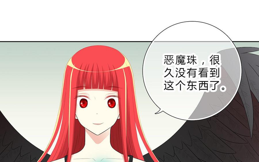 《干掉夏仁》第6话 恶魔珠 第39页